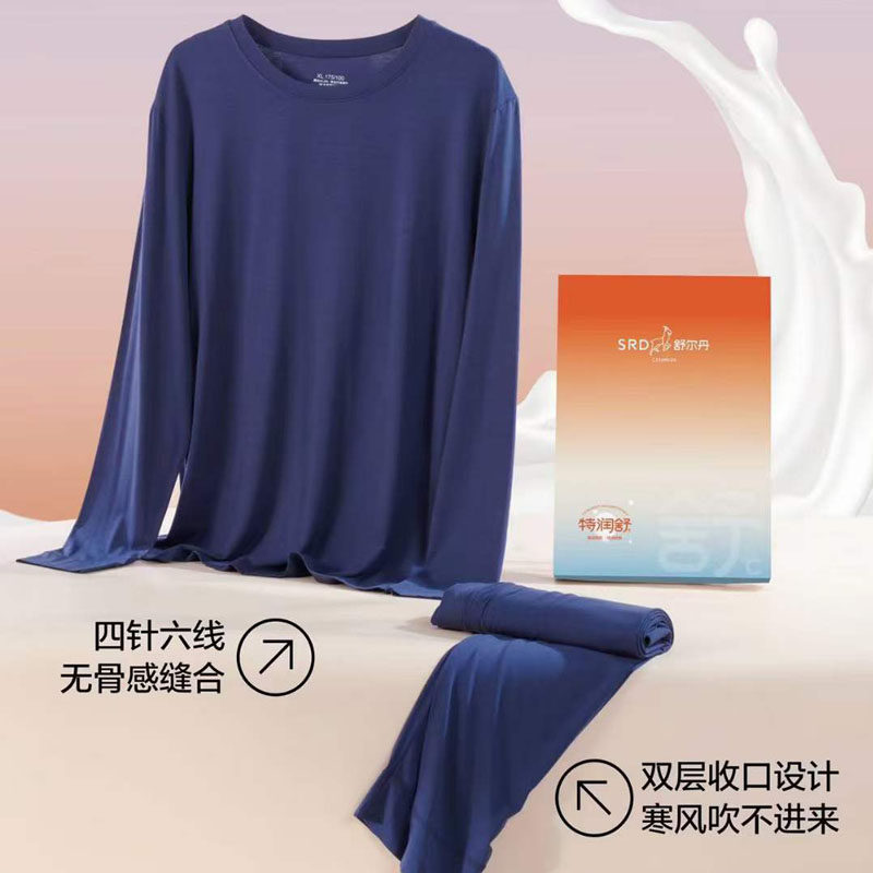 舒尔丹男士秋衣裤牛奶丝内衣套装