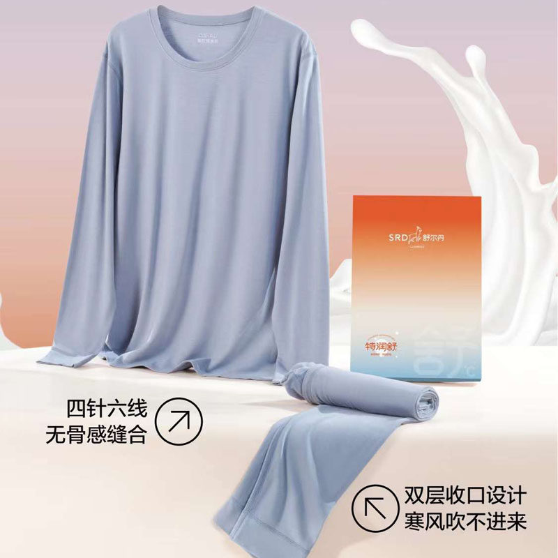 舒尔丹长袖男士保暖内衣发热面料