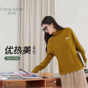 俏安朵秋冬女士高领磨绒秋衣优热美宽松套头堆堆领打底衫 T恤5516