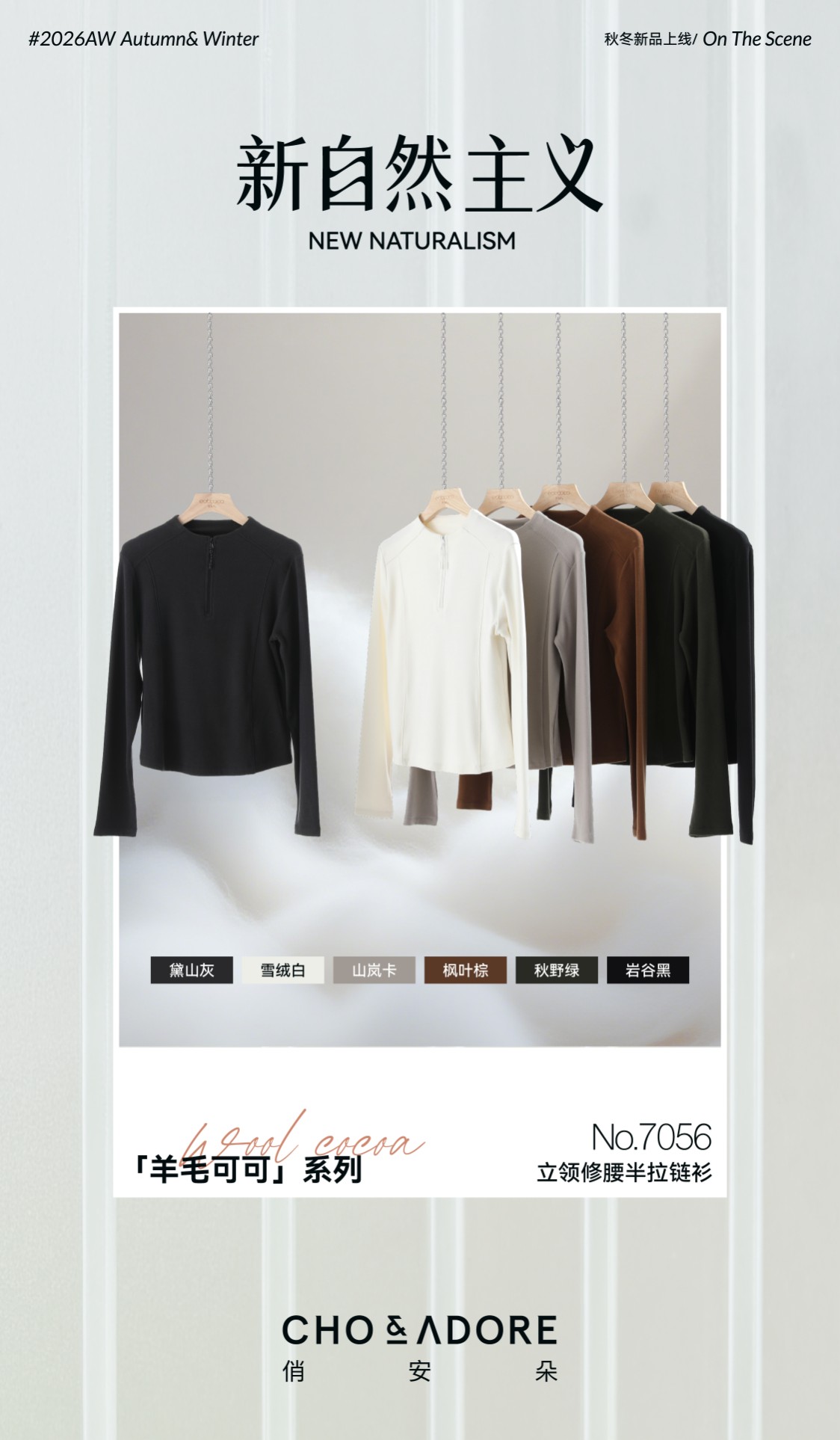俏安朵7056秋冬新款半拉链立领长袖打底衫女修身显瘦内搭上衣