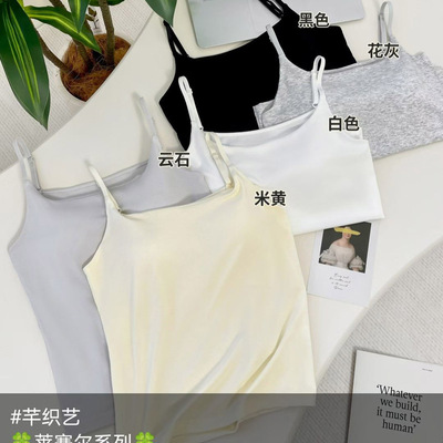 芊织艺春夏高弹莱赛尔贴身打底可调节吊带背心胸垫款免穿文胸1949