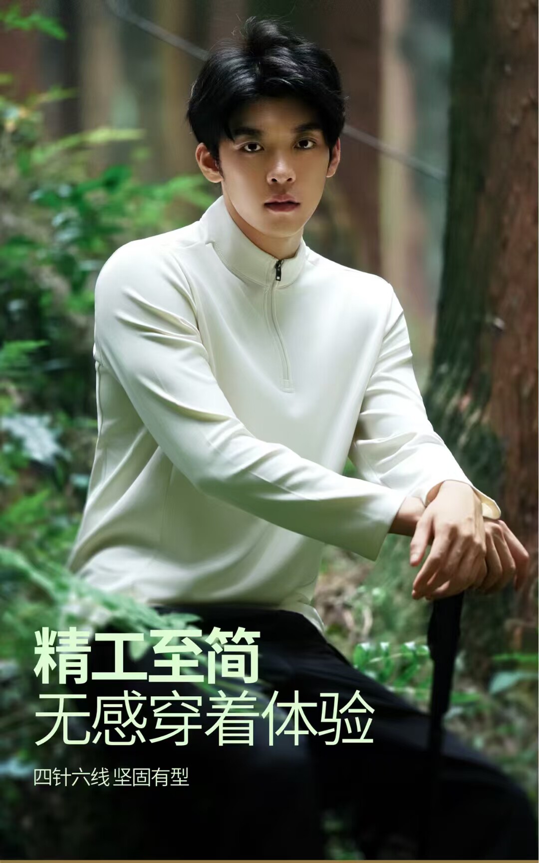 舒尔丹2025秋冬款高尔夫系列男士发热羊毛T袖贴片半拉链上衣17116
