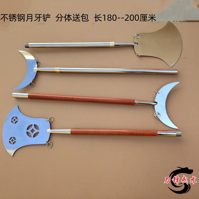不锈钢月牙铲工兵铲武术器械包邮