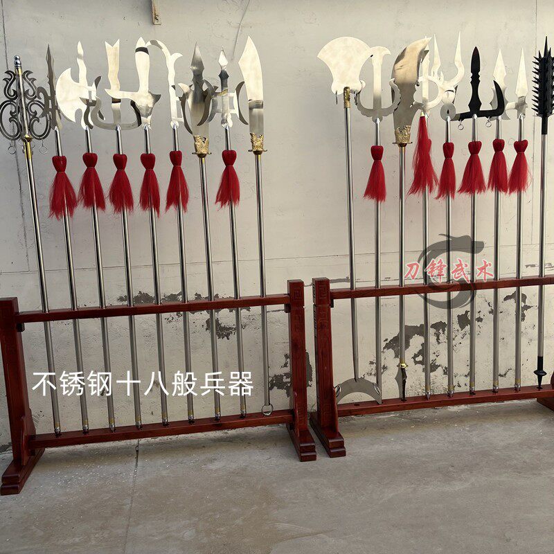 十八般兵器全套不锈钢十八班兵器武术器材长兵器影视道具厂家直销