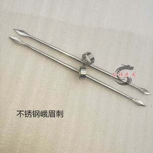 不锈钢表演峨嵋分水指环武术短兵器峨嵋刺奇门未开刃双刺点穴笔