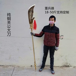 黄铜春秋刀关公大刀铜刀重刀摆件镇宅青龙偃月刀关羽兵器未开刃