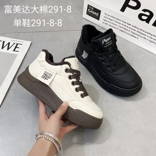 棉鞋女士休闲鞋冬季加绒加厚防滑运动鞋球鞋厚底小白鞋板鞋291
