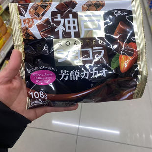 【日本代购】固力果 神户高可可32%黑巧克力微苦 15粒入108g