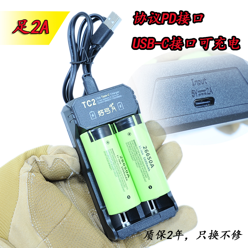 USBTypeC接口266502170018650锂电池手电充电器双槽足2A快充现货