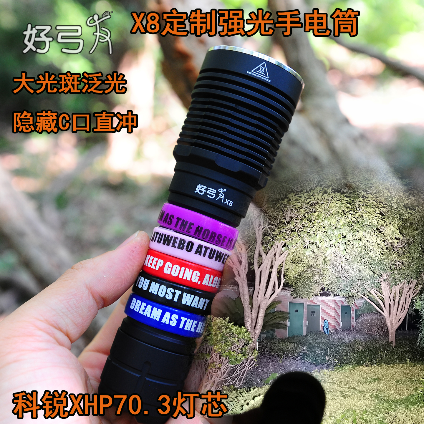 DIY定制好弓友X8强光手电筒大光斑泛光科锐XHP70.3灯芯4000流明