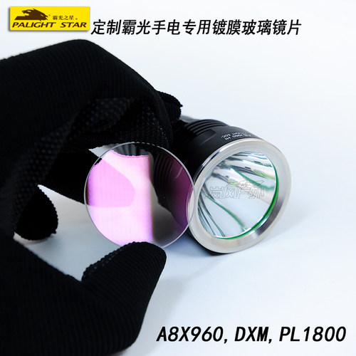 霸光专用户外照明现货玻璃镜片