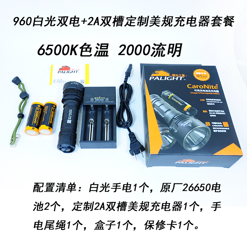 高档霸光A8X960强光手电筒26650电池可充电超亮远射探照防水家用