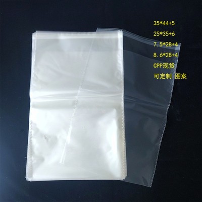 厂家现货批发 CPP袋 透明塑料自粘袋服装包装袋 口水巾包装袋加厚