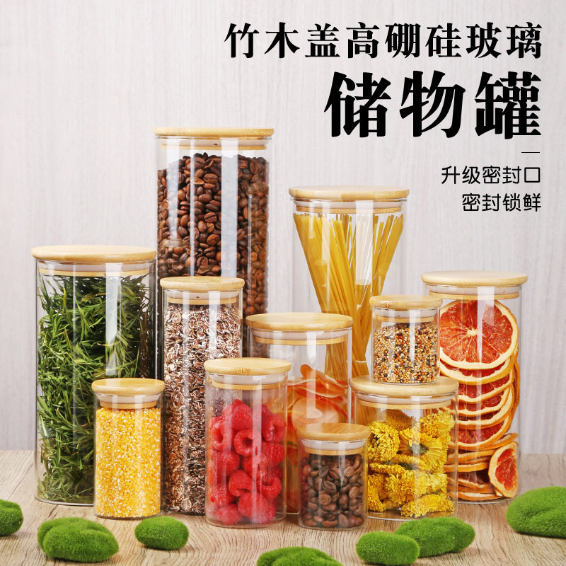 竹木盖玻璃密封罐玻璃罐