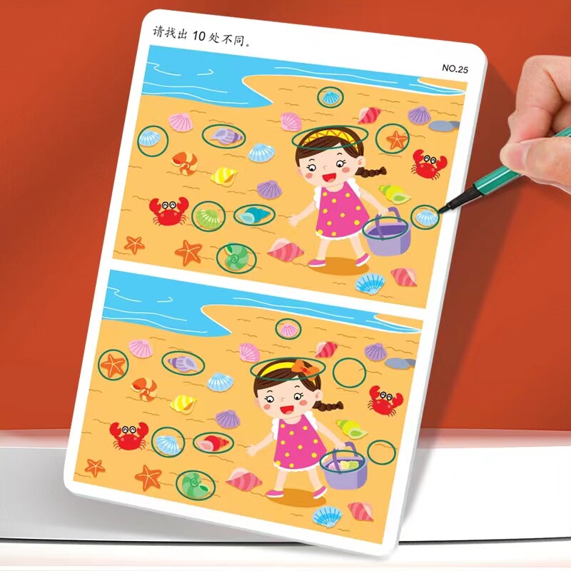 专注力训练游戏卡找不同迷宫幼儿童益智早教玩具全脑开发思维训练