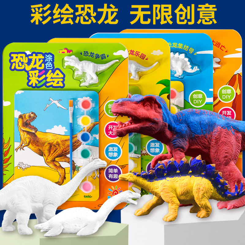 AR版恐龙王国涂色书345678岁画画本儿童幼儿园宝宝绘画本填色绘本_虎窝淘