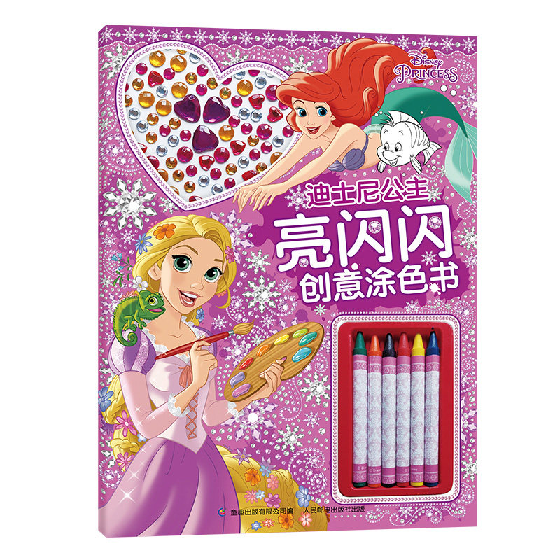 美丽女孩儿童画画diy填色绘本 小学生解压玩具 水彩画图画本幼儿园