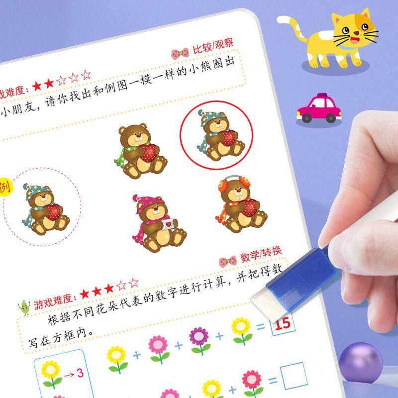 幼儿童全脑开发思维拓展训练游戏卡专注力找不同走迷宫益智力玩具