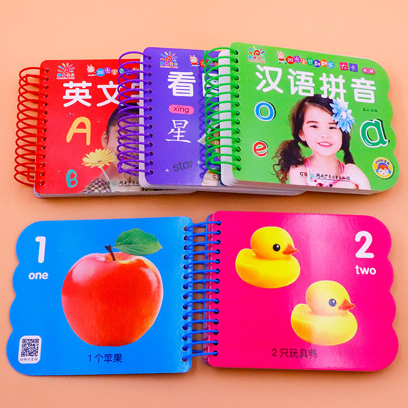 阳光宝贝翻翻乐 幼儿益智识字卡片启蒙宝宝认字卡片看图识字纸板书儿童拼音拼读训练0-1-2-3-4岁婴儿一岁半绘本宝宝早教撕不烂卡片