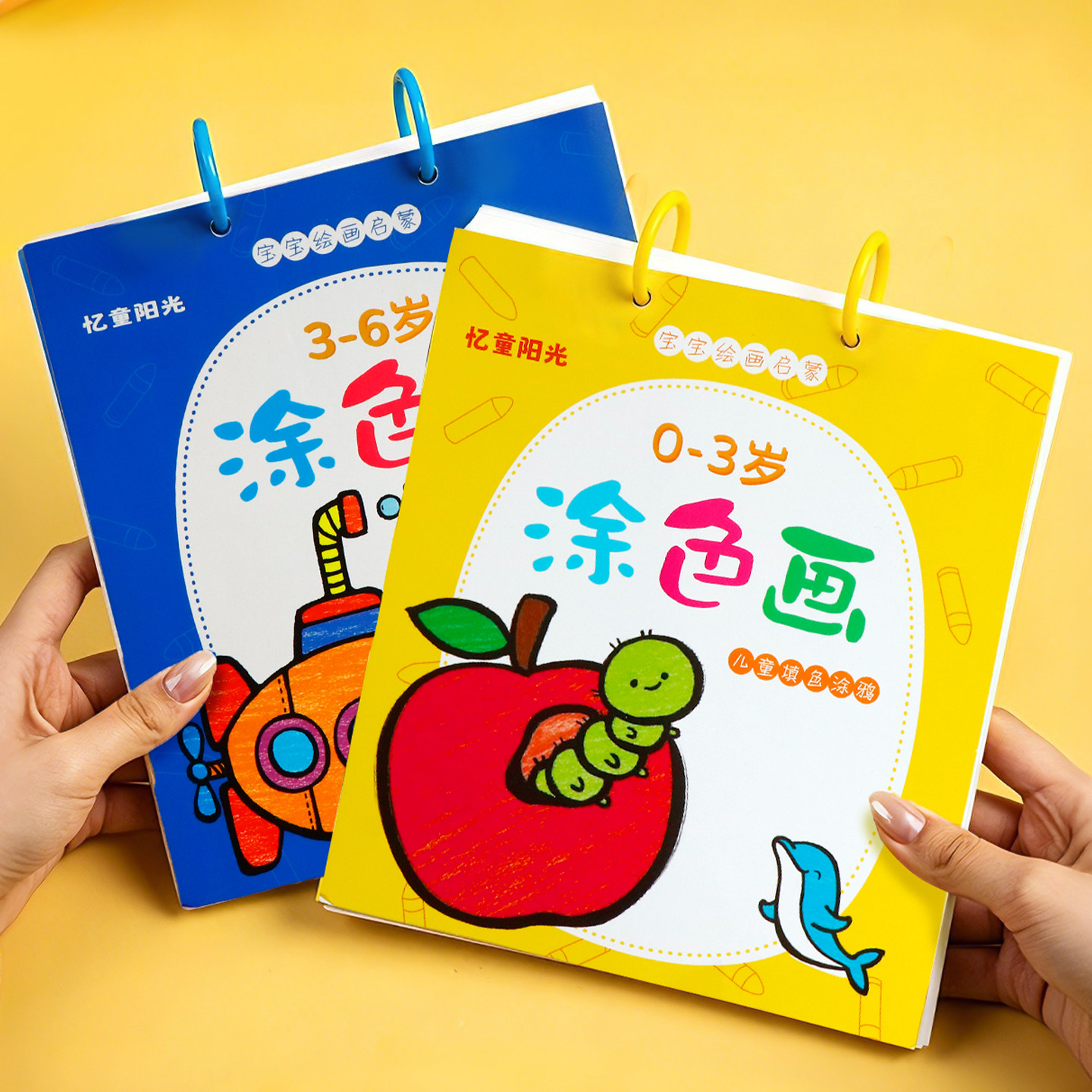 超级飞侠炫彩涂色书涂鸦宝宝填充颜色绘画幼儿童0-3-6岁图画画本