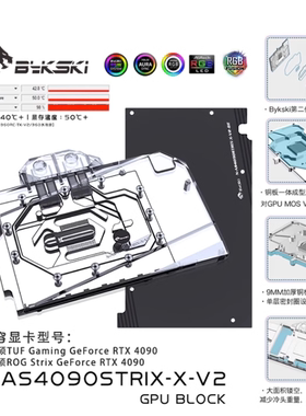 Bykski 显卡水冷头-NVDIA系列RTX5090 5080 4090 4080 3090 3080