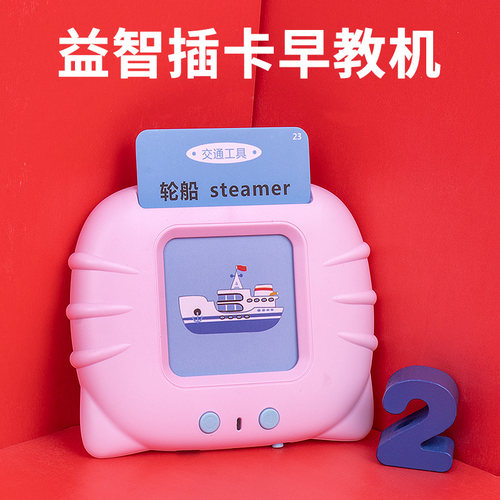财石点读机2-8岁插卡式早教机