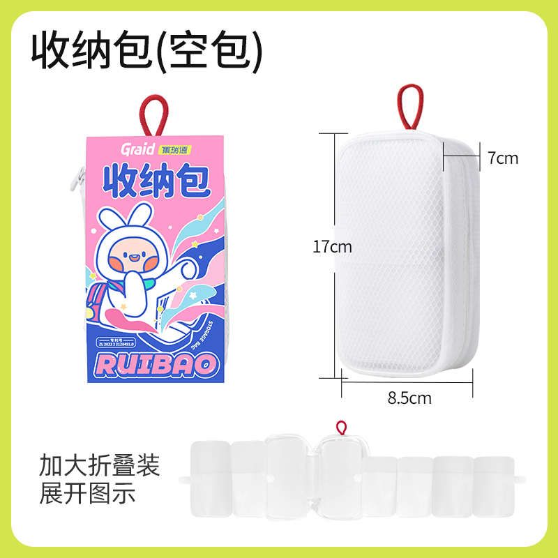 集瑞德旅行防疫收纳包
