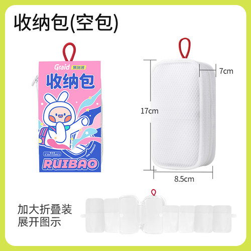 集瑞德旅行防疫收纳包