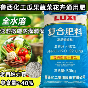 鲁西氮磷钾复合肥高塔硝硫基复合肥花卉蔬菜果树通用速溶复合肥料