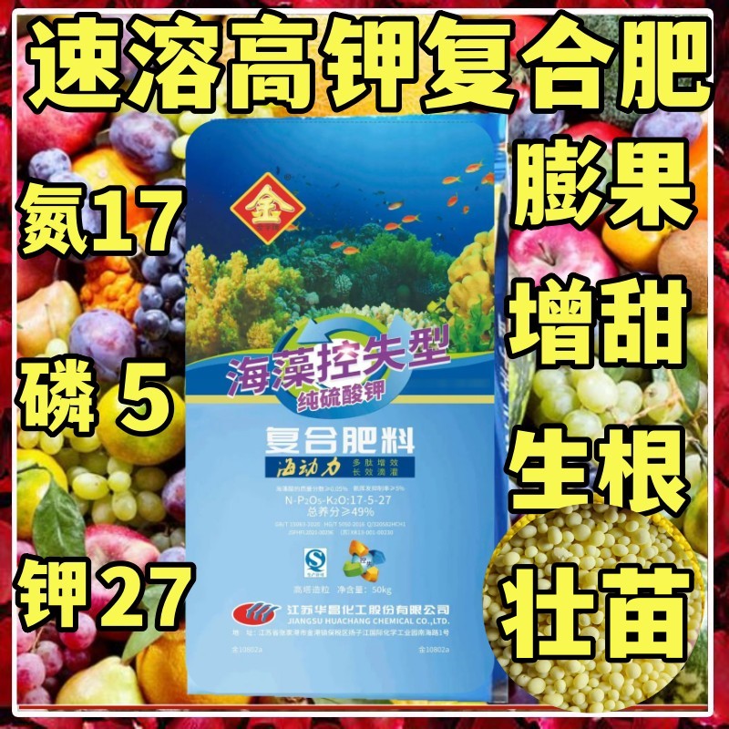 纯硫酸钾高钾复合肥蔬菜农用种菜