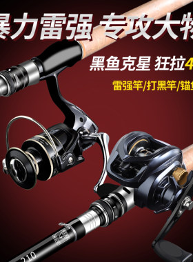 阿布神鼎暴力打黑大物竿远投竿