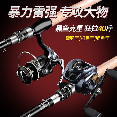 阿布神鼎暴力打黑大物竿远投竿