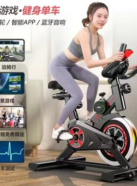 动感单车家用款健身器材运动房专用室内减肥专业有氧锻炼自行车