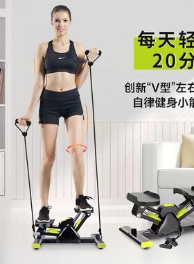 踏步机左右家用静音减肥运动踩踏原地登山脚踏机瘦腿神器健身器材