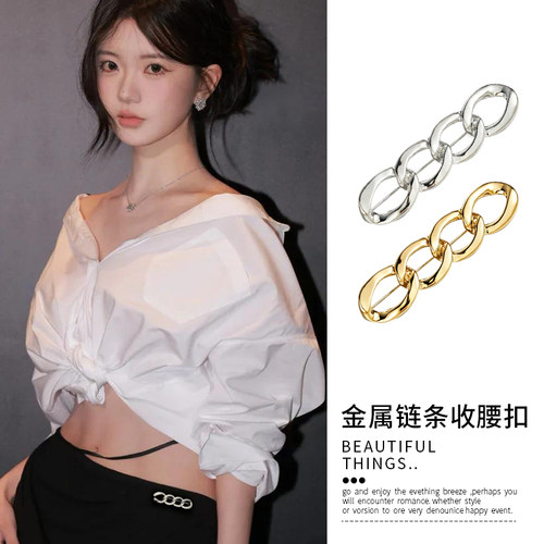 金属链条收腰扣女百搭