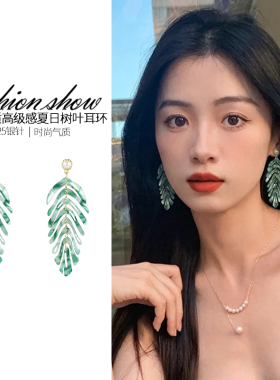 夏日绿色高级感树叶耳环女海边度假纯银耳钉轻奢耳坠气质长款耳饰