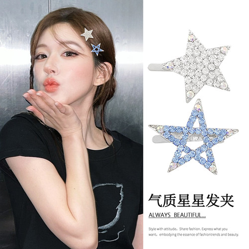 精致星星发夹女2026新款边夹侧边