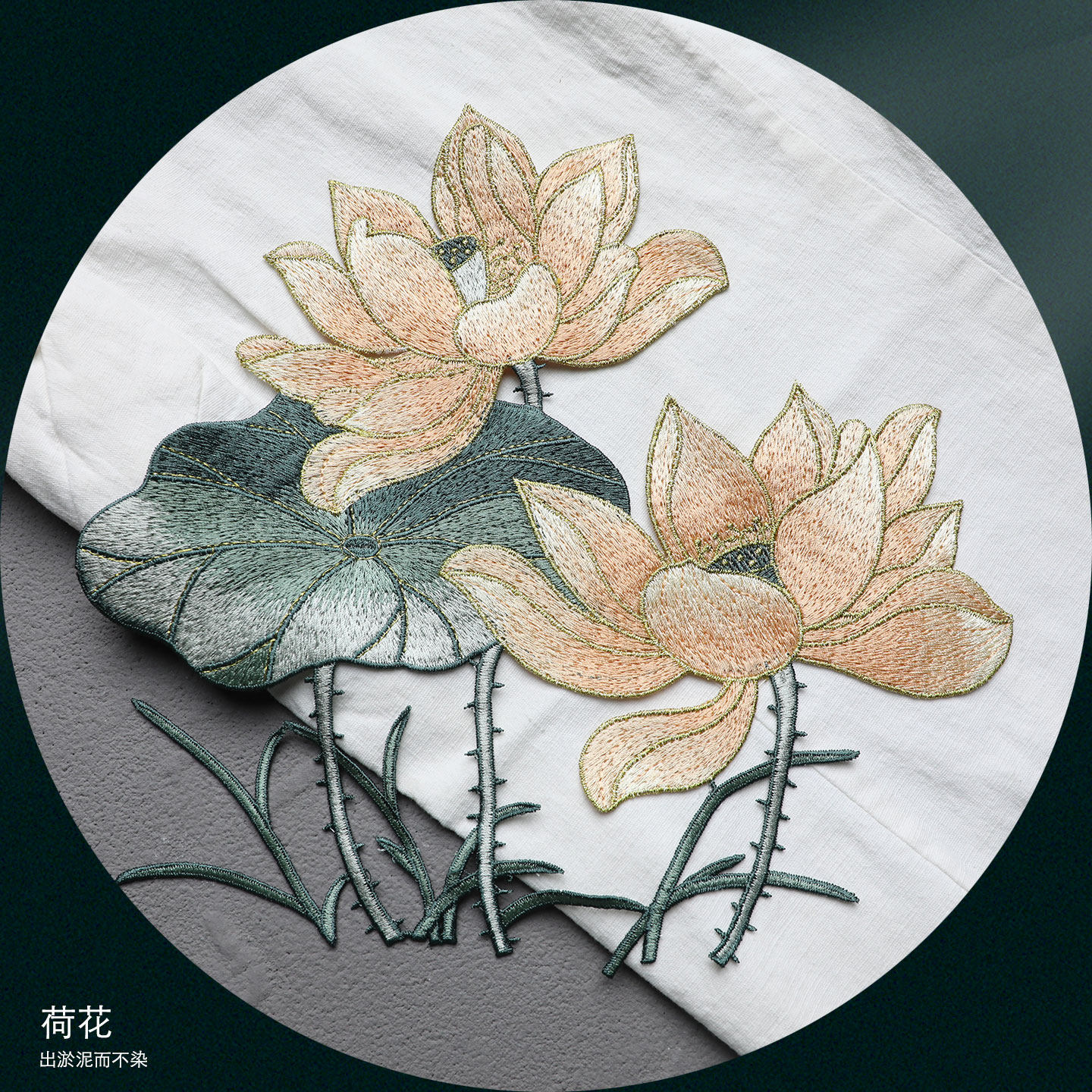 多颜色荷花刺绣补丁贴大号民族风衣服包包装饰补子DIY缝纫需缝制