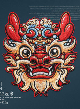 虹绣龙头布贴新年大小款可自粘
