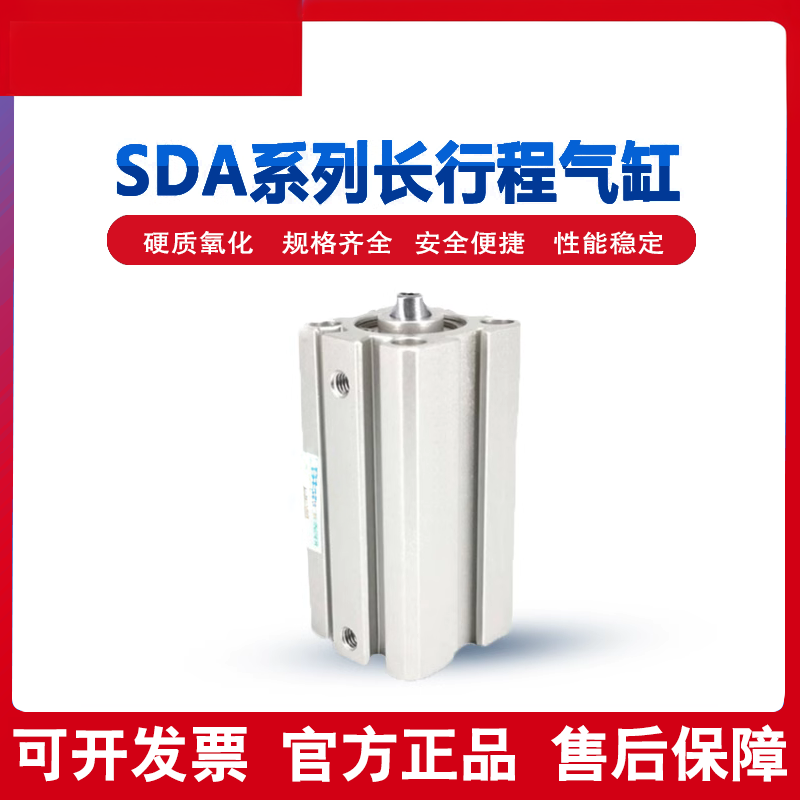 亚型薄型长行程气缸SDA25/32/40/50/63/80/100X110X120X150S-B