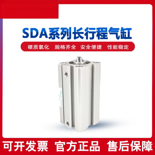 亚型薄型长行程气缸SDA25/32/40/50/63/80/100X110X120X150S-B