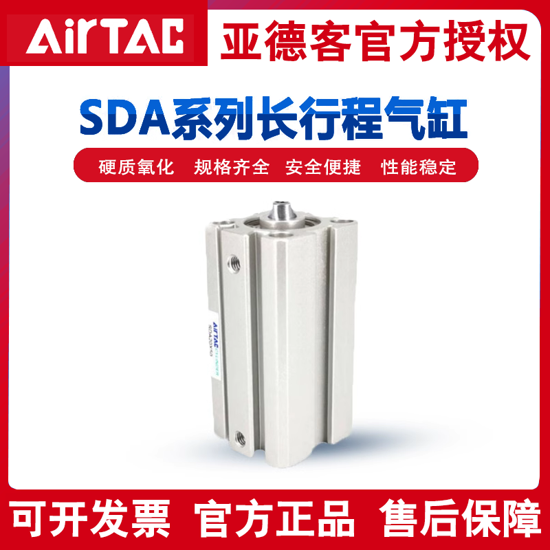 亚德客薄型长行程气缸SDA25/32/40/50/63/80/100X110X120X150S-B