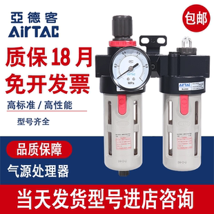 亚德客气源处理器 AR AFR AFC2000 BFR BFC3000 4000调压阀过滤器