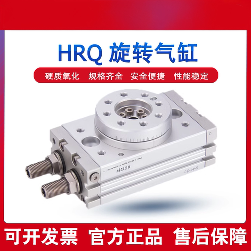 亚型HRQ旋转气缸180度90度HRQ2/3/7/10/20/30/50/70A油压缓