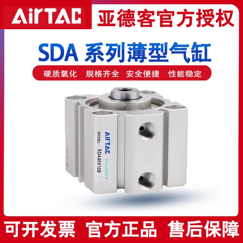 亚型动小型薄型气缸SDA12/16/20/25/32/40/50/63/80/*5X10*20