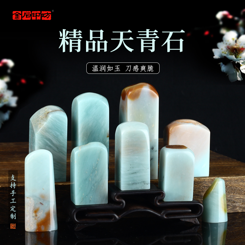 孤品精磨优质天青石方章扁章姓名章藏书章闲章压角章篆刻印章