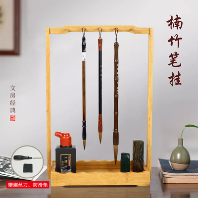 竹楠木毛笔笔架笔墨纸砚收纳盒