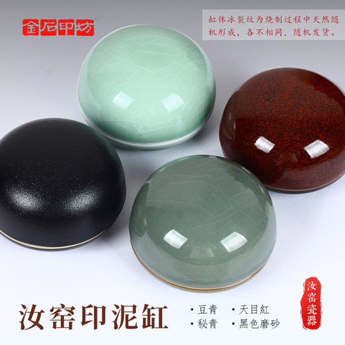精品汝窑高盖豆青印泥缸陶瓷印盒