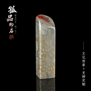 孤品昌化石软地鸡血石斜头方章