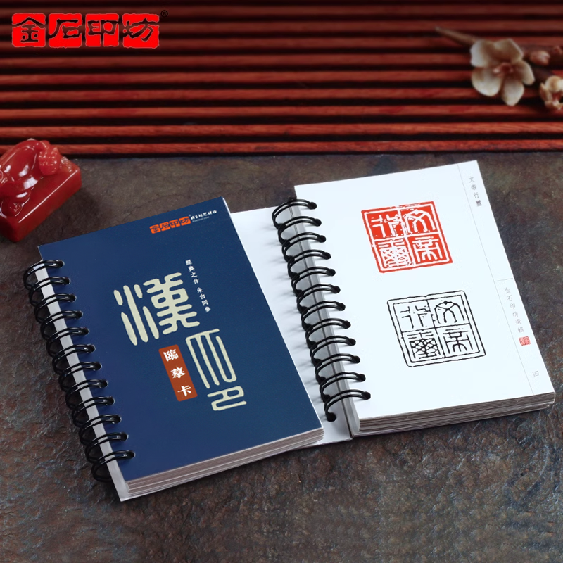 金石印坊(汉印)临摹卡口袋印谱篆刻入门初学临摹印帖印谱,文具电教/文化用品/商务用品,文房四宝,淘宝优惠券,粉丝福利购,淘宝优惠卷
